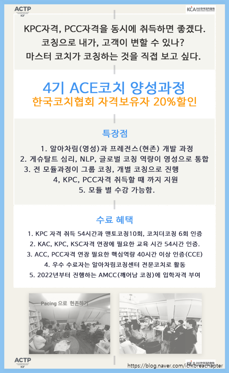 알아차림코칭센터 이미지