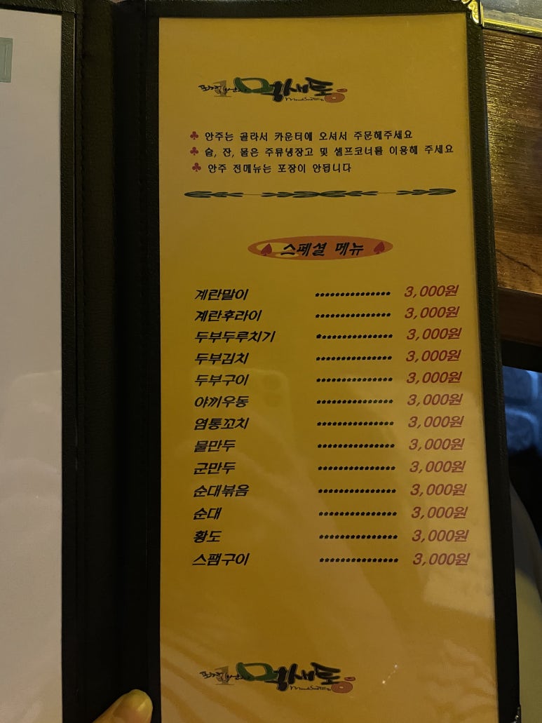 포차1번지 이미지