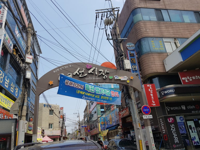 영선식당 이미지