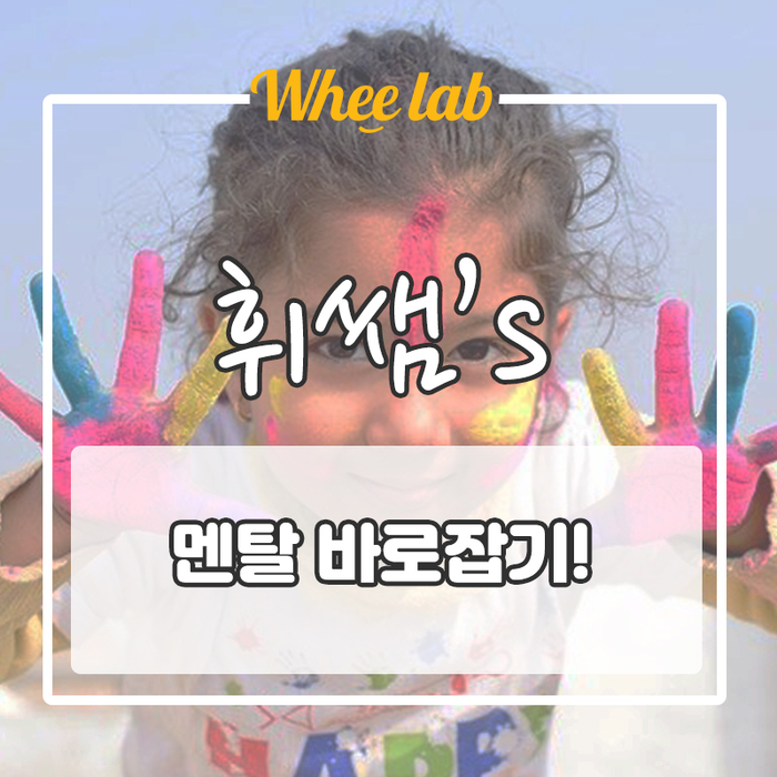 공부만 1등급? 부유한 집안 학생들이 정작 놓치는 것