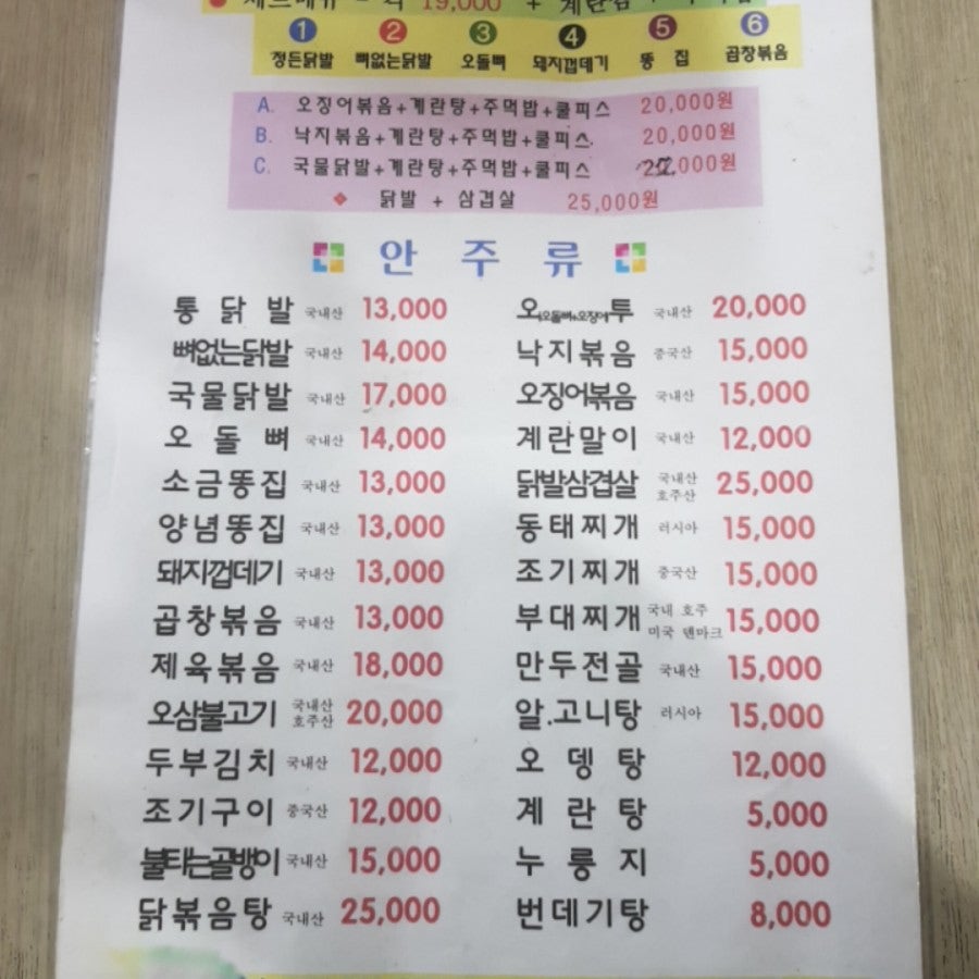정든야채 이미지
