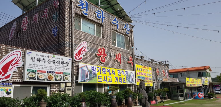 천하수산 이미지