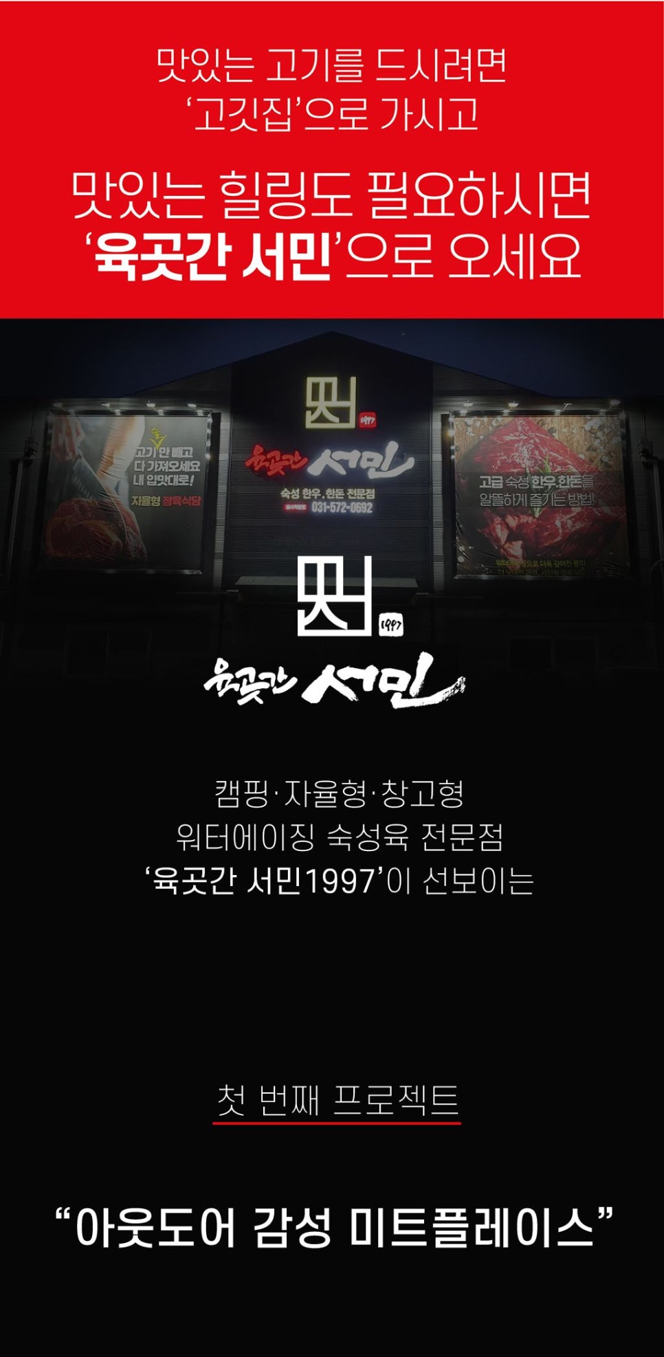 육곳간 이미지