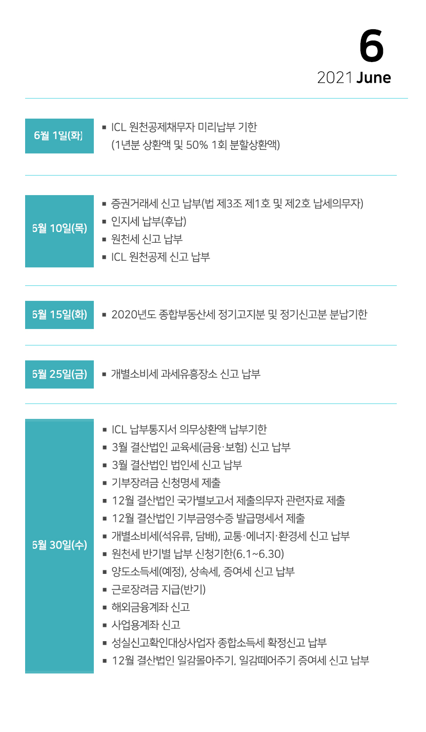 세무법인라온 이미지