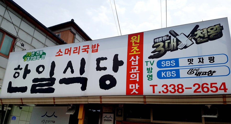 장날소머리국밥 이미지