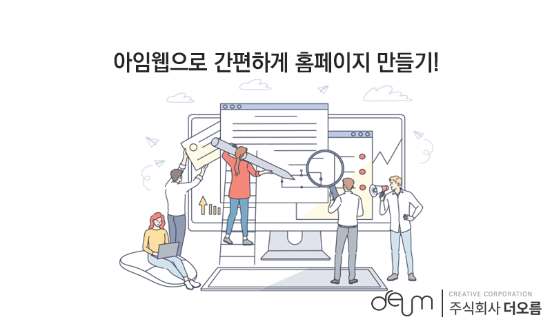 주식회사 더나인 이미지