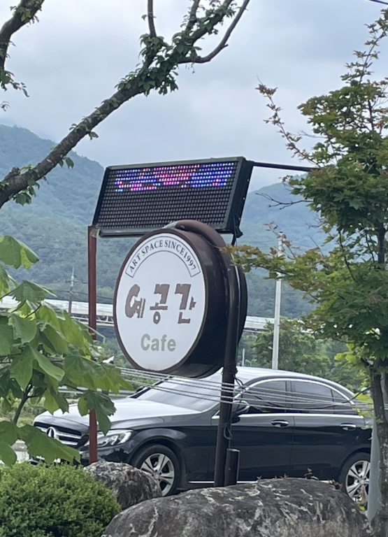 예공간 이미지