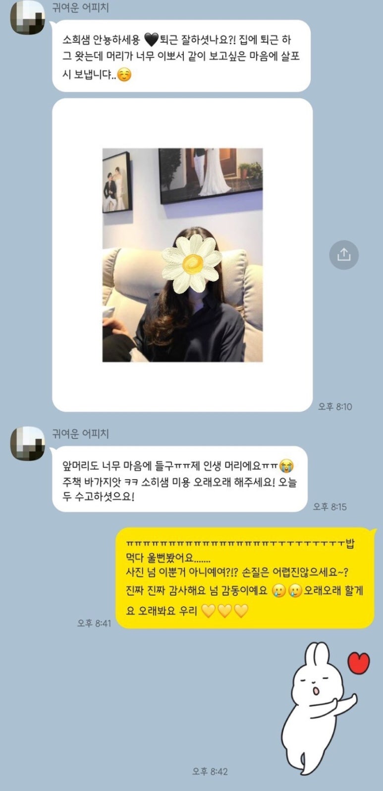 엠헤어스튜디오 이미지