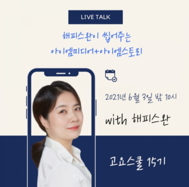 아이엠해피 이미지