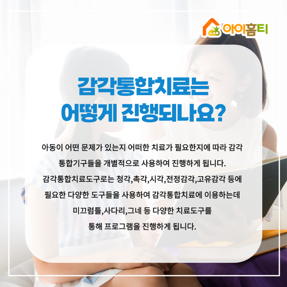 아이홈티 이미지