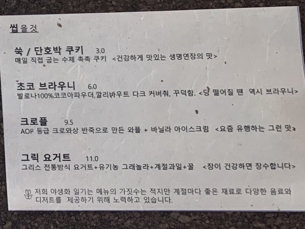 카페속의야생화 이미지