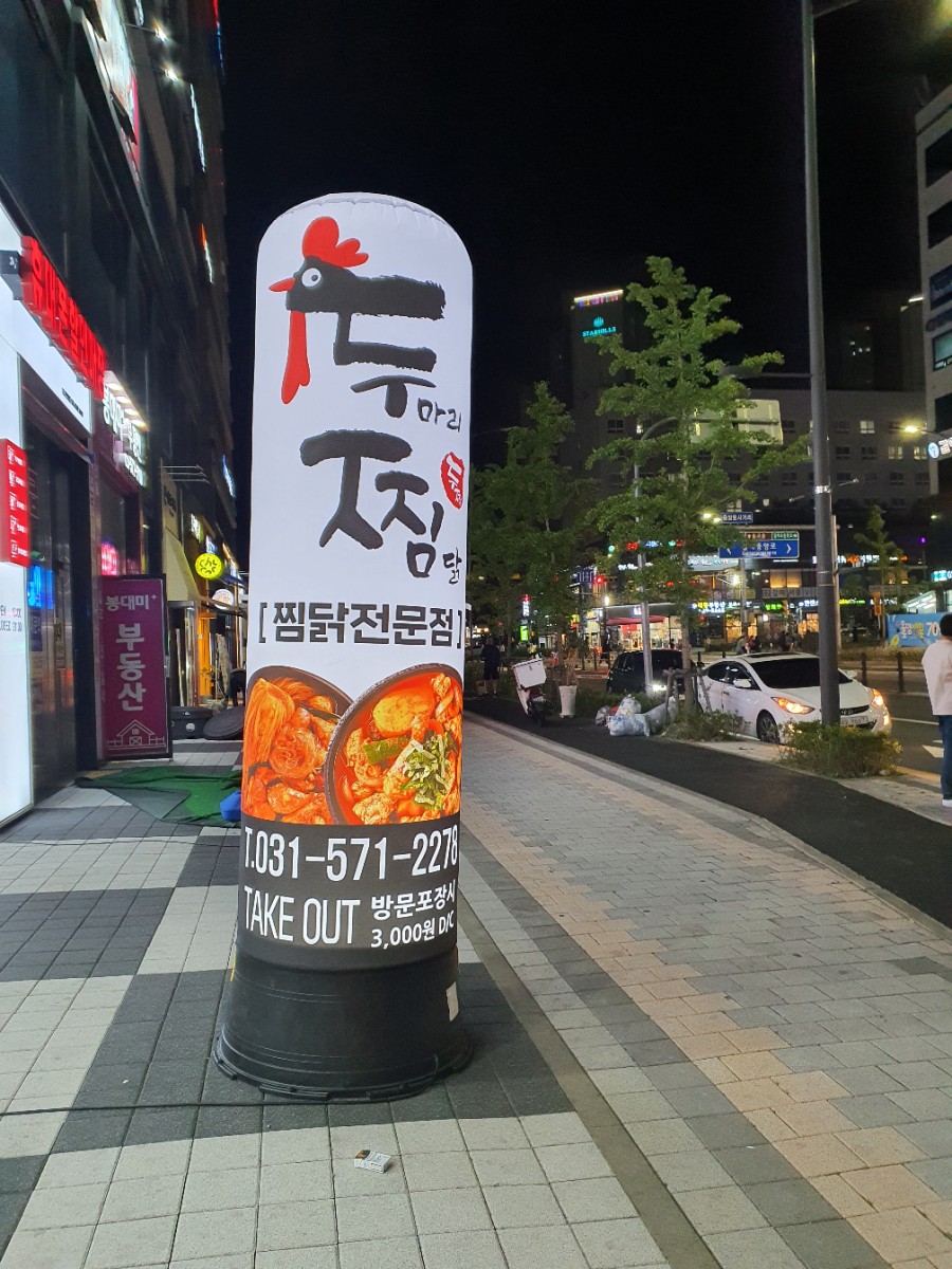 두찜(구리갈매점) 이미지