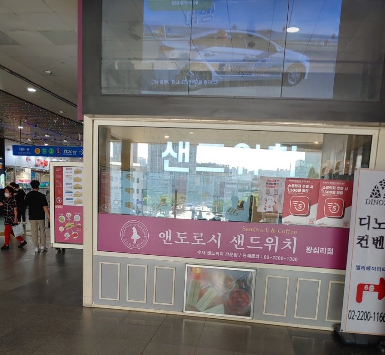 앤도로시샌드위치 이미지