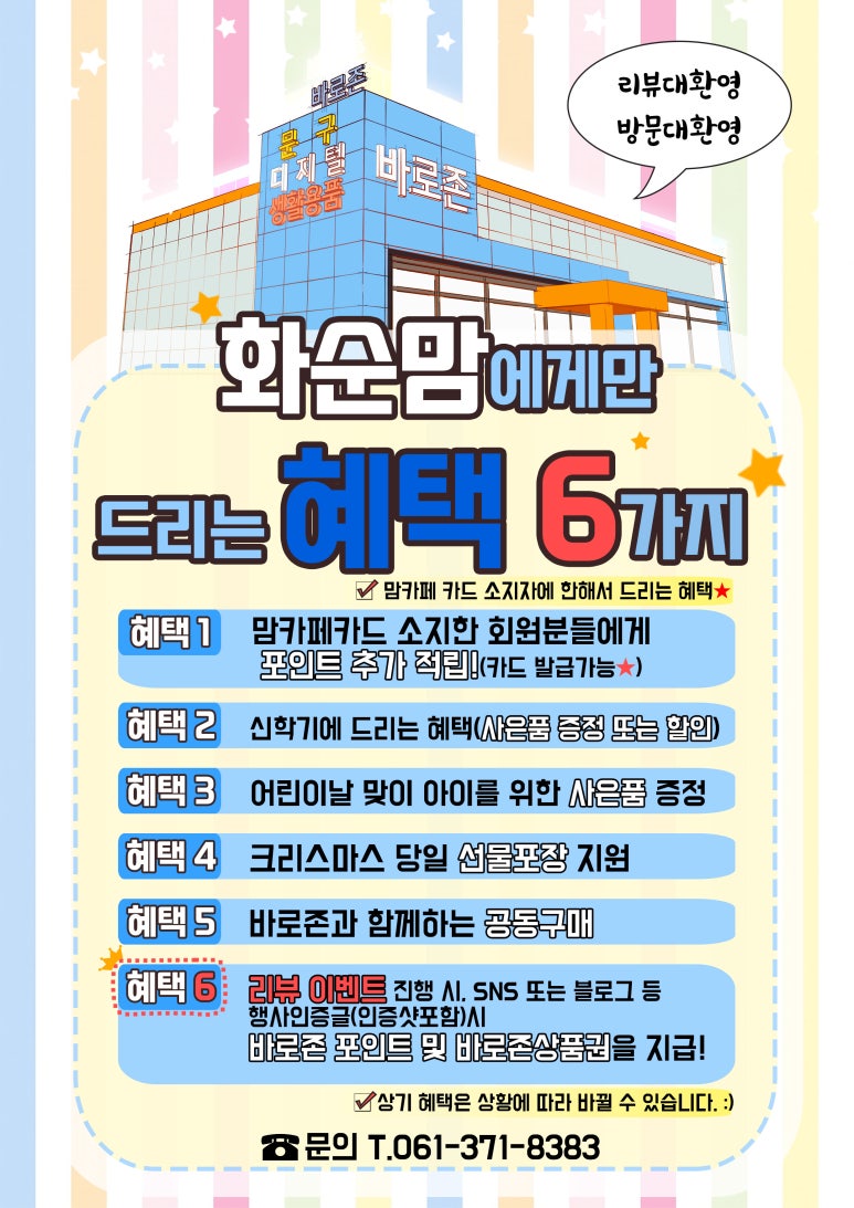 바로존 이미지