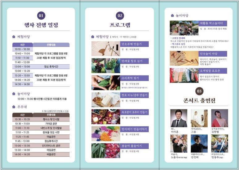 강동약초학교협동조합 이미지