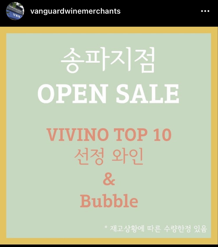 뱅가드와인머천트 이미지