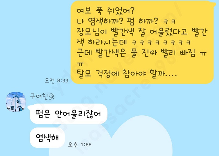 마리헤어숍 이미지