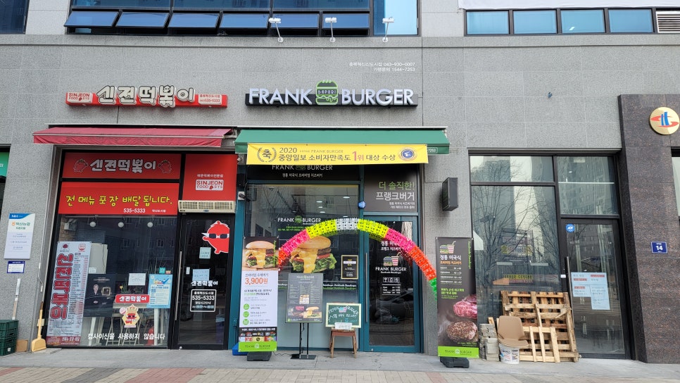 프랭크버거충북혁신도시점 이미지