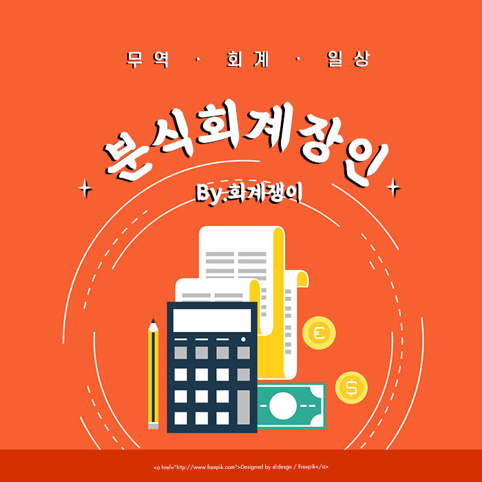 도하세무회계 이미지