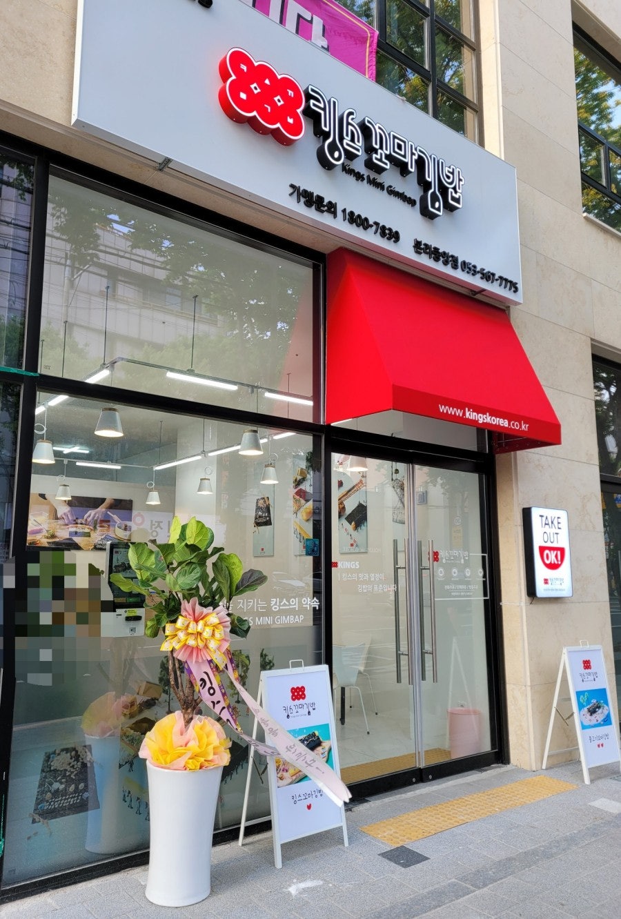 킹스꼬마김밥본리 이미지