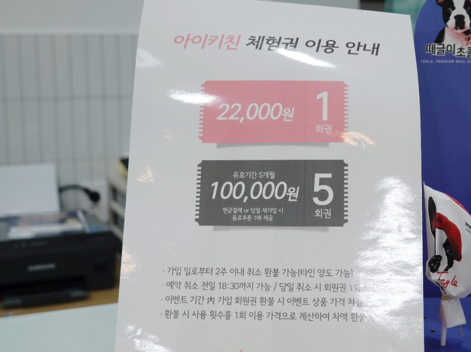 아이키친배곧점 이미지