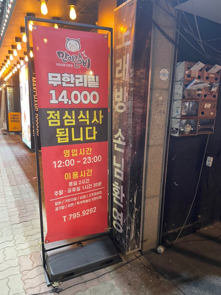 만이갈비시지점 이미지