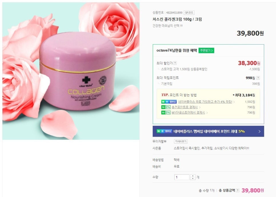 차스킨 이미지