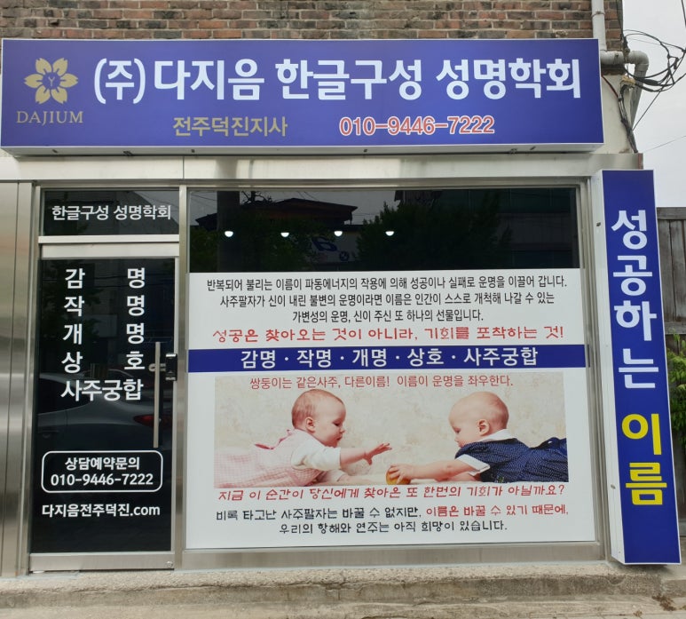 전주덕진지사 이미지