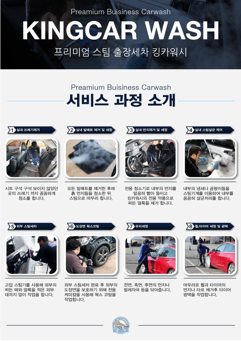 킹카휠타이어 이미지