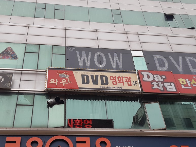 날아라 현수막 달려라 간판 이미지