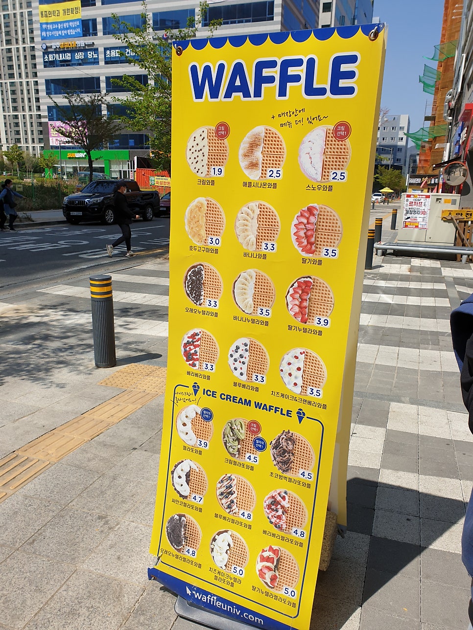 와플대학양주옥정캠퍼스 이미지