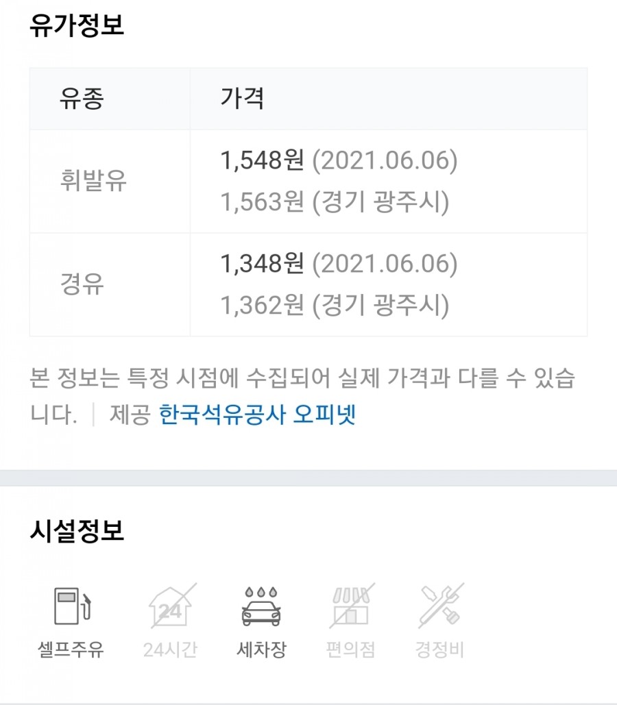 초월 주유소 이미지
