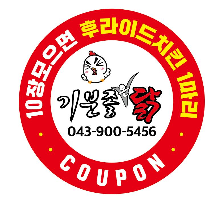 기분좋은닭 이미지