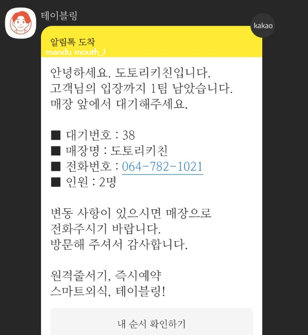 제주도토리 이미지