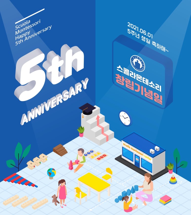 스콜라몬테소리 이미지