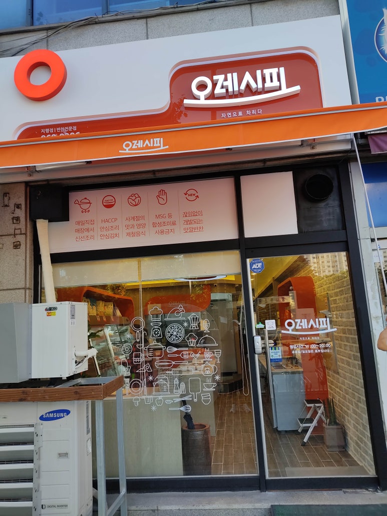 오레시피동두천 이미지