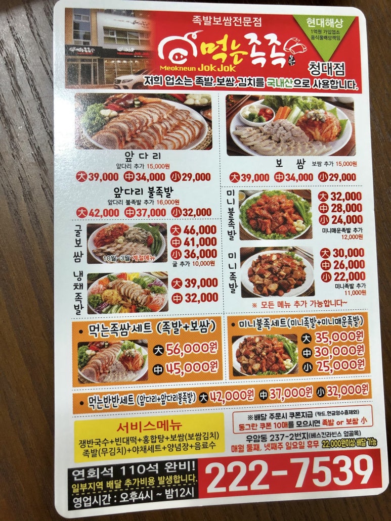 먹는족족 이미지
