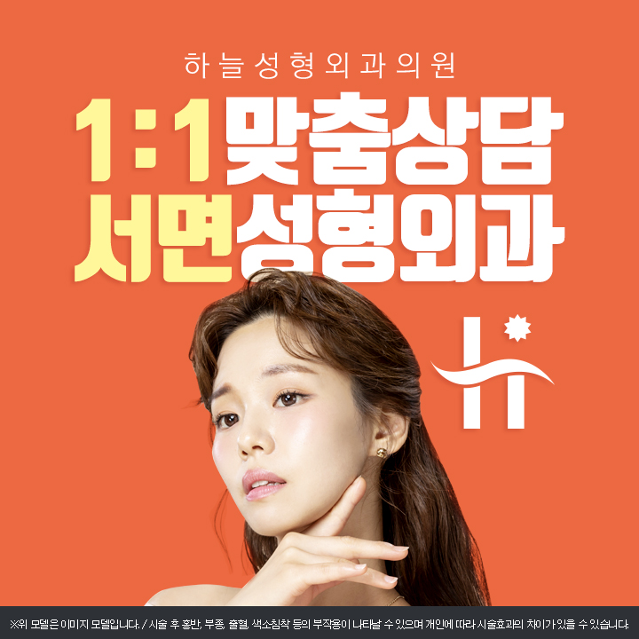 볼륨성형외과의원 이미지