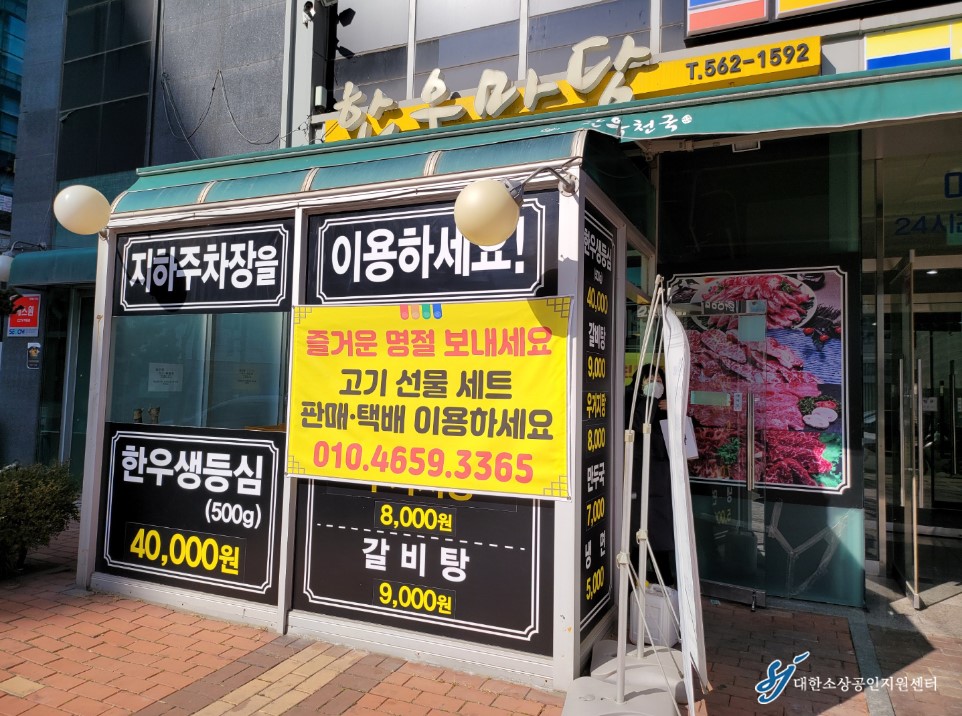 청라한우마당 이미지