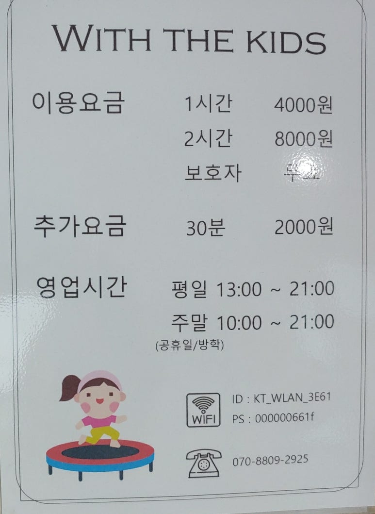 위드더키즈 이미지