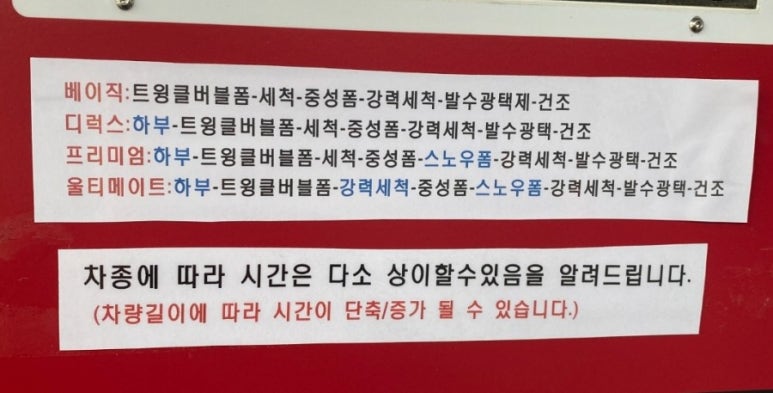 컴인워시화도 이미지