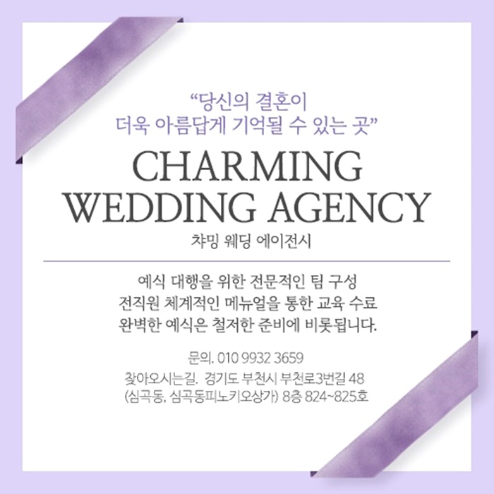 차밍에이전시 이미지