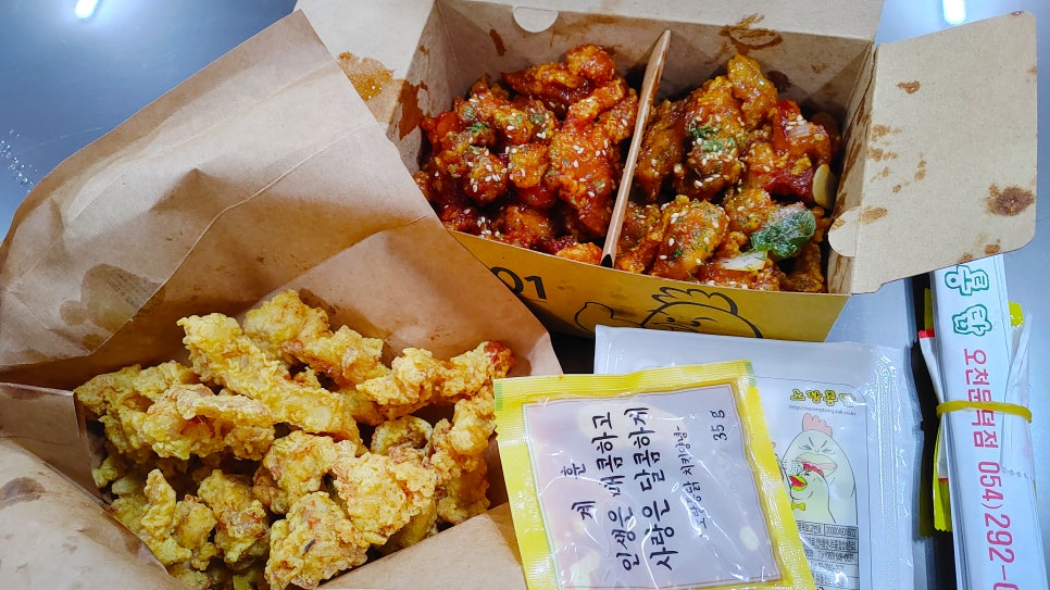 노랑통닭 이미지