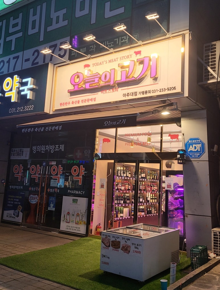 오늘의고기미트스토리 이미지