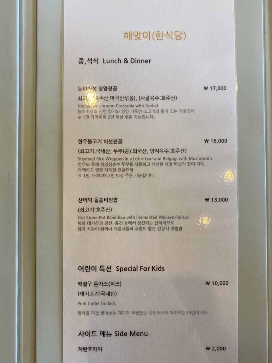 해맞이한식 이미지