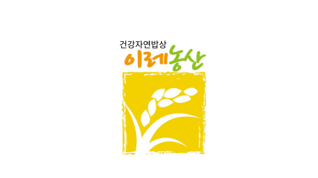 이레농산 이미지