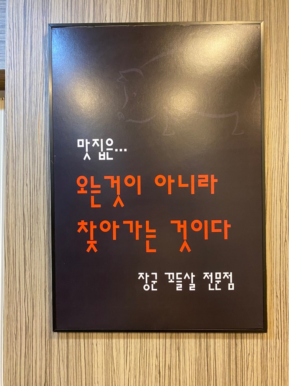 기봉이막창.뒷고기 이미지