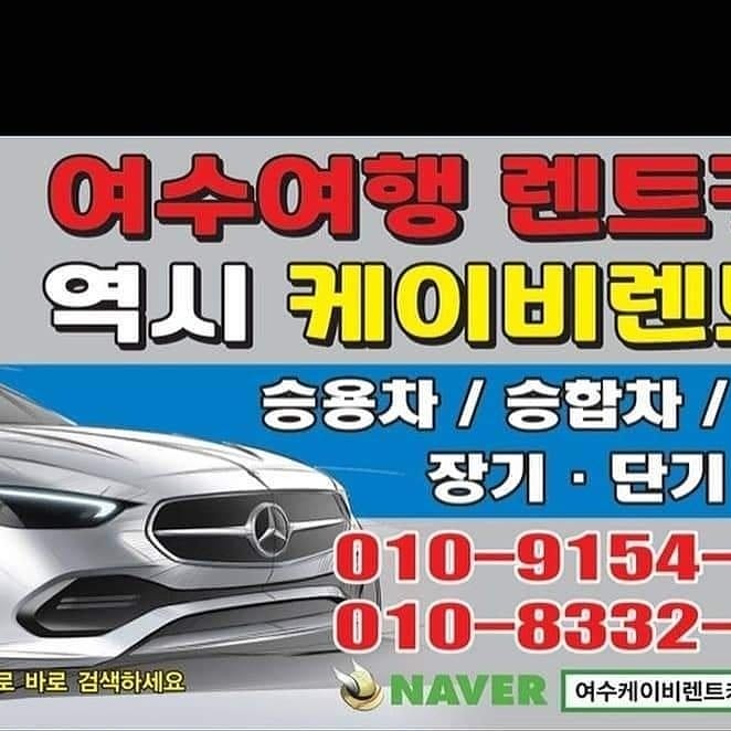 네바퀴점빵 이미지
