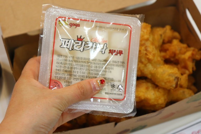 페리카나치킨 이미지