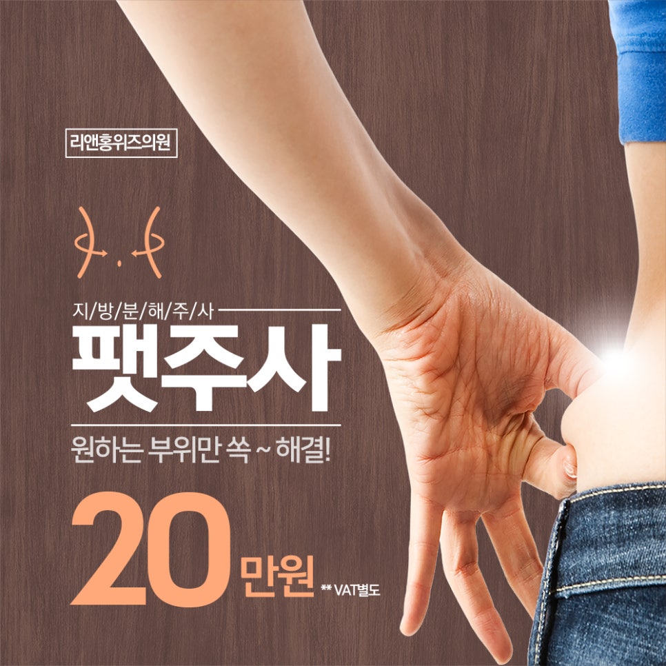 리앤홍위즈의원 이미지
